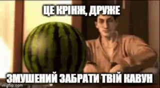 Video sticker 🍉 без рево та мівіни нема україни — @stckrRobot