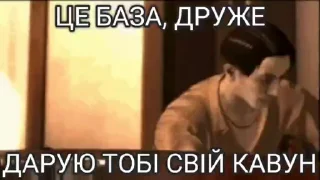 Video sticker 🍉 без рево та мівіни нема україни — @stckrRobot