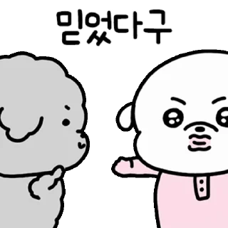 Video sticker 👍 @KakaoEmoji 복슬임다 3