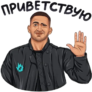 Telegram sticker 👋 ЛИТВИН | @hypestickbot