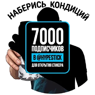 Telegram sticker ⚡️ ЛИТВИН от @hypestickbot
