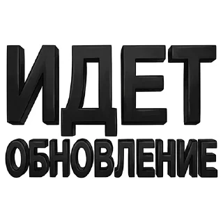 Telegram sticker ⚙️ ЛИТВИН от @hypestickbot