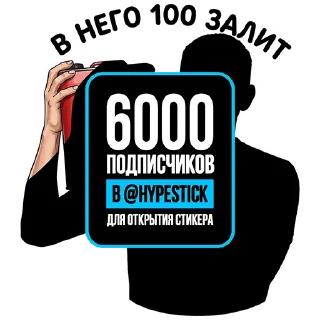 Telegram sticker ⛽️ ЛИТВИН от @hypestickbot