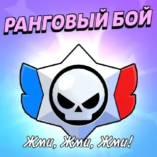 Telegram stiker ⭐ BSEX by @BrawlStarsRuls34 :: @fStikBot