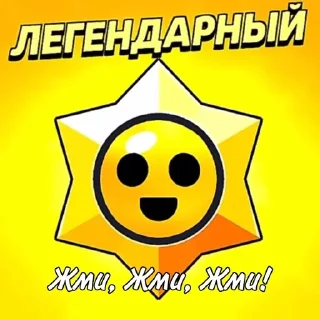 Telegram stiker ⭐ BSEX by @BrawlStarsRuls34 :: @fStikBot