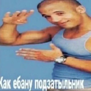 Telegram sticker 👊 навал гавна