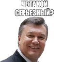Video sticker 😄 Yanukovi4