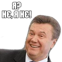 Telegram stiker 😂 Yanukovi4