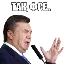 Telegram stiker 😫 Yanukovi4