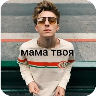Telegram sticker 😎 Влад Бумага А4  влд @sskwesstyy