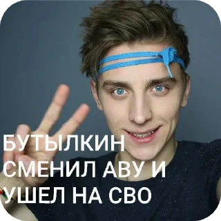 Telegram sticker 😎 Влад Бумага А4  влд @sskwesstyy