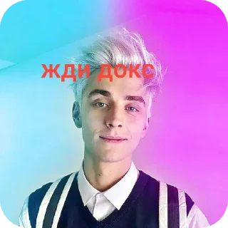 Telegram sticker 🙂 Влад Бумага А4  влд @sskwesstyy