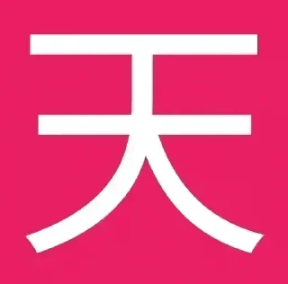 Telegram sticker 🌟 加.入.足.球.群👉  @KUKE0001