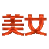 Video sticker 🥰 联系方式：@pa...