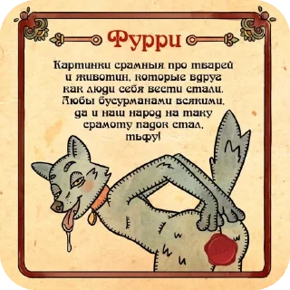 Telegram sticker 🐦 Anti—Furry