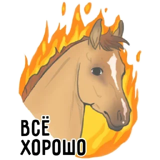 Sticker 🔥 Horse Force (@silkwindflash)