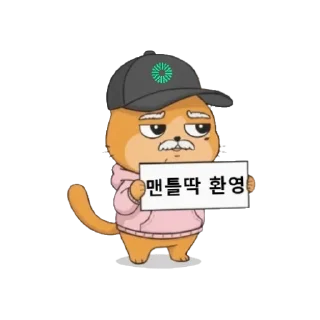 Telegram sticker 😀 맨틀딱