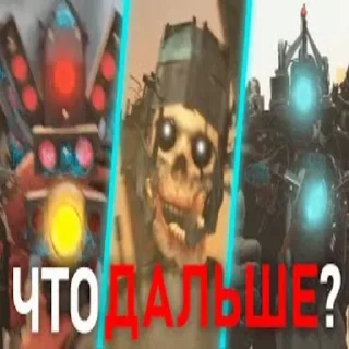 Telegram stiker 🥵 я скибиди выкидыш