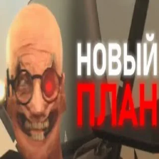 Video sticker 🤯 я скибиди выкидыш