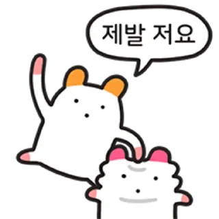 Telegram stiker 😀 음~ 굿이로다 주황귀 찍찍잉
