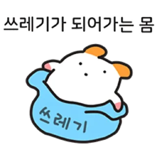 Telegram stiker 😀 음~ 굿이로다 주황귀 찍찍잉