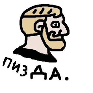 Telegram sticker 🤬 Да. (@CTuKOCbl)