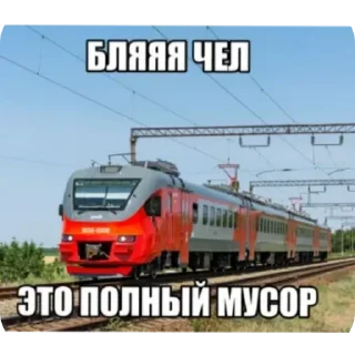 Video sticker 👎 ХЛАМОВОЗЫ РАМЕНСКОЕ @HlamiRamen
