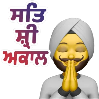 Telegram sticker 🙏 Sat Sri Akaal @PunjabiSticker