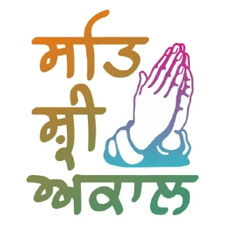 Sticker 🙏 Sat Sri Akaal @PunjabiSticker