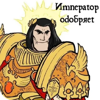 Video sticker 👍 For the emperor!