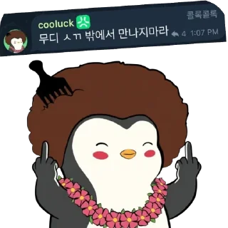 Sticker 🫥 Cooluck