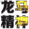 Video sticker ⚡️ 马年特辑定制...