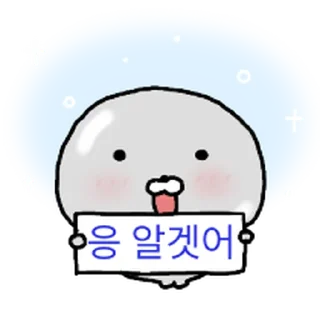 Video sticker ⭐ 광택나요 물깨씨 @moe_sticker_bot