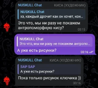 Telegram sticker 🤩 Лютый чат NUSKULL @TgEmodziBot