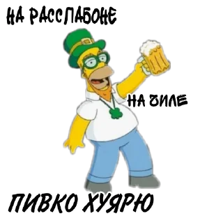 Sticker 🍻 ByXAM