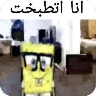 Телеграм стикер 🫥 فهد ابو قمر☺️.