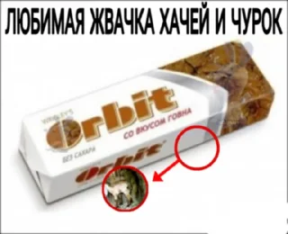 Telegram sticker 💩 хачи и чурки