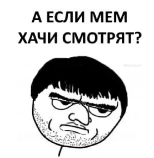 Telegram sticker 😕 хачи и чурки