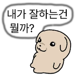 Telegram sticker ⭐ 깨득이 9 @manbull_sticker_bot