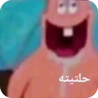 Телеграм стикер 😎 Nooo🤤