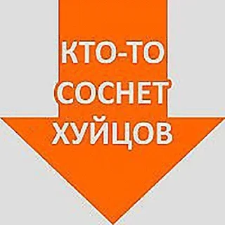 Telegram sticker 😃 Больше стиков тут: @stikery4