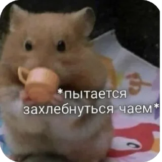 Telegram sticker 🫖 WorkHard