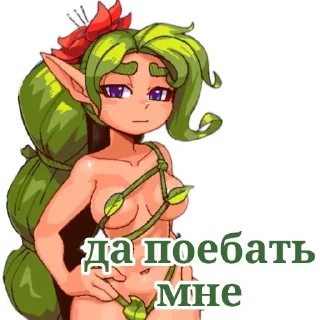 Telegram sticker 🌟 @TerrariaR34 @stikersR34 🔞💕💕 :: @fStikBot