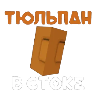 Telegram sticker 🌷 новости — @mikkivrb