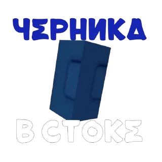 Telegram sticker 🫐 новости — @mikkivrb