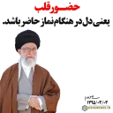 Telegram stiker 👌 بیانات‌رهبر‌انقلاب‌|دانشگاه‌امام‌حسین