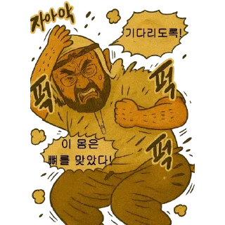 Telegram sticker 🥹 <쥐덫티콘! By_ @misousdt>