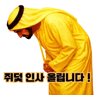 Sticker 😀 <쥐덫티콘! By_ @misousdt>