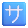 Video sticker 🈂️ Fluent Emoji #7 @H...