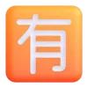 Video sticker 🈶 Fluent Emoji #7 @H...